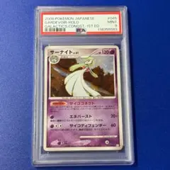 psa9 サーナイト ★ Pt1 ギンガの覇道 045/096