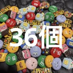 M&M's デコパーツ 12種 36個セット