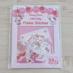 メゾピアノ×ハローキティ　フレークシール　チェリー