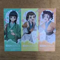 2026年最新】薬屋のひとりごと 特典の人気アイテム - メルカリ