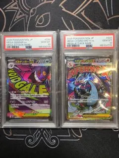 PSA10 メガゲンガーex 메가 리자몽 Xex 2枚セット 連番