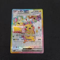 ピカチュウ ポケモンカードゲーム