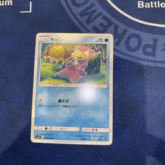 ポケモンカード ヤドン C SM8 超爆インパクト 024/095 - メルカリ