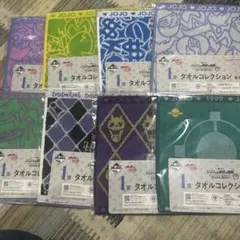 一番くじ　ジョジョの奇妙な冒険 I賞　タオルコレクション 全8種　コンプセット