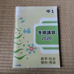 2026年最新】英進館 中1の人気アイテム - メルカリ