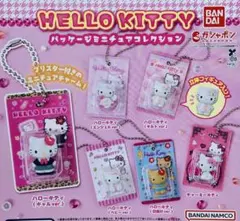 ハローキティパッケージミニチュアコレクション(チャーミーキティ)②
