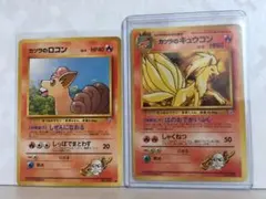 ポケモンカード 旧裏面 カツラのキュウコン セット ジムリーダー  レア まとめ