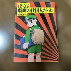 Item thumbnail for item 687dbcdd-4208-4859-a605-9f94bdb85e09