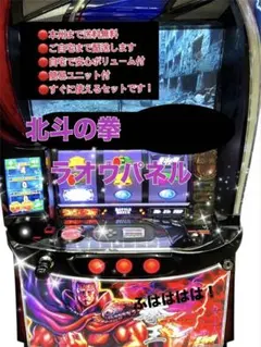 2026年最新】実機 北斗の拳6の人気アイテム - メルカリ