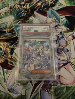 ルチアのアピールsr ヒカリsar psa9 - メルカリ