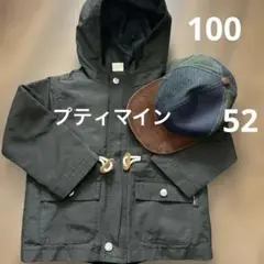 プティマイン　　アウター（黒）キャップ