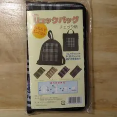 折りたたみバッグ