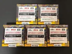 デュエルマスターズ 逆転神VS切札竜 シュリンク付き未開封 5ボックス
