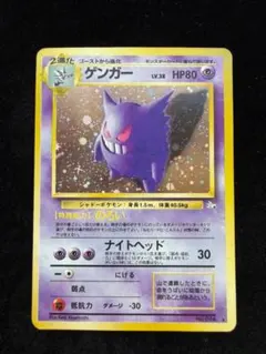 2026年最新】ポケモンカード旧裏ゲンガー094の人気アイテム - メルカリ