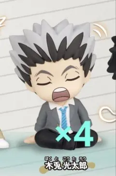 ハイキュー 肩ズンfig 木兎光太郎 制服