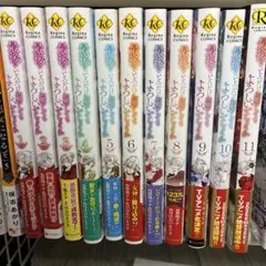 美品】ひとりでしにたい 1-12巻 全巻セット☆ カレー沢薫 講談社