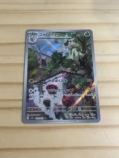 ニャローテ AR SV1a トリプレットビート 076/073 - メルカリ