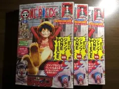 ワンピースマガジン 20号 プロモカード付き 3冊セット