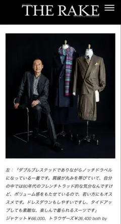 カモシタユナイテッドアローズ