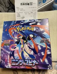 【ペリペリあり】ポケモンカードゲーム ニンジャスピナー 1BOX シュリンク無し