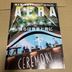 AERA 2026年7月6日号 Mrs. GREEN APPLE