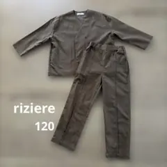 riziereノーカラージャケットセットアップ（リネン混）ブラウン120センチ