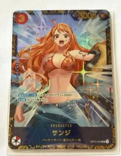 ワンピースカード フラッグシップ 優勝 プロモ サンジ 未開封 OP10-005
