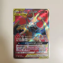 リザードン＆テールナーGX SR SM11a リミックスバウト 067/064 - メルカリ