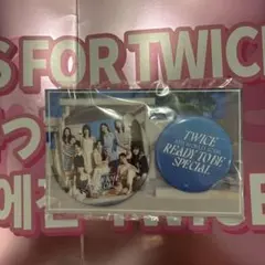 TWICE ready to be アプグレ特典 缶バッチ