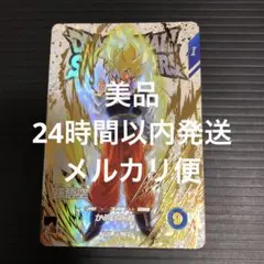 ドラゴンボールスーパーダイバーズ　EX5-001 孫悟空　エクストラレア