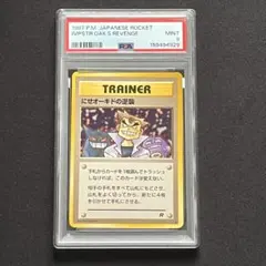 PSA9】ポケモンカード旧裏 ラッキースタジアム関東 ルギア - メルカリ