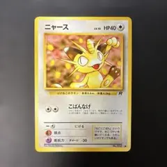 ポケモンカード ニャース ○ 第4弾拡張パック ロケット団 - メルカリ