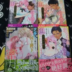 ツンデレには慣れているので初恋の国王陛下と甘く蜜月を過ごします　　TL