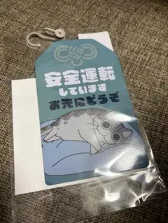 夜は猫といっしょ 安全運転 お先にどうぞ マグネットステッカー キュルガのサムネイル