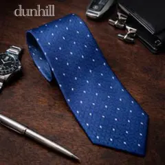 【美品】dunhill ダンヒル ネクタイ シルク100% イタリア製 ブルー