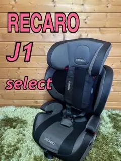 2026年最新】recaro チャイルドシートの人気アイテム - メルカリ