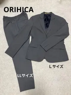 ORIHICA オリヒカ セットアップ スーツ チャコールグレー 洗える