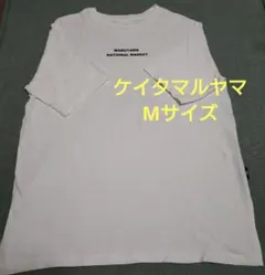 【希少品】ジーユー　ケイタマルヤマコラボTシャツ　ホワイト　Мサイズ