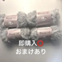 【3個】ドリームキャット 26番