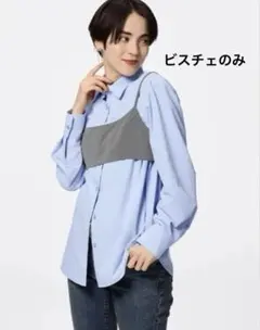 GU ピースビスチェアンドシャツセット ビスチェのみ