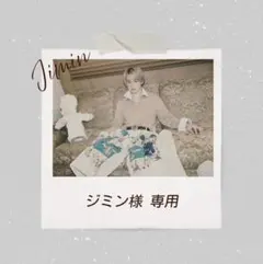 ✤ジミン様 専用✤ JIMIN デザインフォト