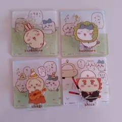 ちいかわ　アクリルシーン　クリップ　4個セット