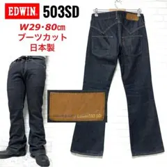 KUSHITANI×EDWIN コラボ Eライドパンツ 503S5 サイズ28 - メルカリ