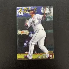 プロ野球チップス2026 最多本塁打 山川穂高 箔サインカード ホークス