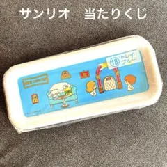 サンリオ　当たりくじ　トレイ　キキララ　シナモン　ケロッピ