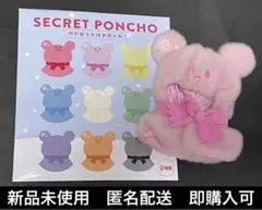 ユニベアシティ シークレットコスチューム ミッキー ポンチョ 雪だるま　ピンク