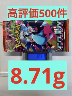 わ*ん様 インフェルノx 8.71g