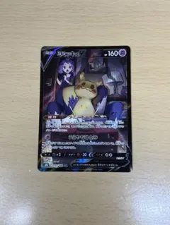 【美品】ミミッキュV CSR S8b VMAXクライマックス 233/184