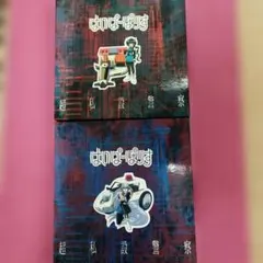 2026年最新】はいぱーぽりす LDの人気アイテム - メルカリ