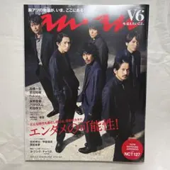 anan No.2251 V6・NCT127